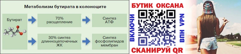 БУТИРАТ бутандиол  цена наркотик  Азнакаево 