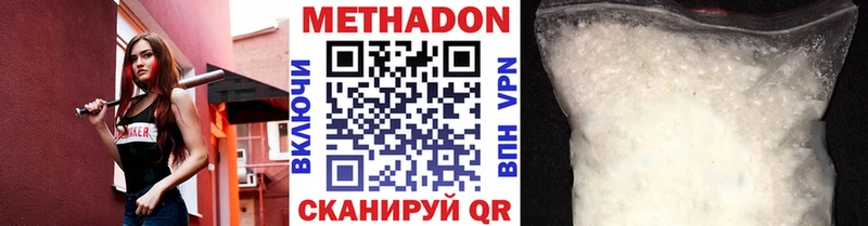 Метадон VHQ  наркота  Азнакаево 